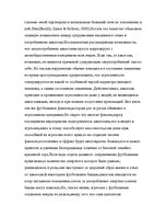 Essays 'Эмпатия и агрессия у взрослых', 3.