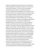 Essays 'Эмпатия и агрессия у взрослых', 4.