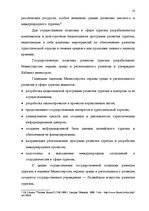 Term Papers 'Проблема организации и продвижения круизных туров на примере SIA "Tūrisma aģentū', 12.