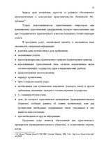 Term Papers 'Проблема организации и продвижения круизных туров на примере SIA "Tūrisma aģentū', 16.