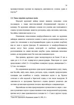 Term Papers 'Проблема организации и продвижения круизных туров на примере SIA "Tūrisma aģentū', 28.