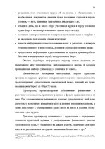 Term Papers 'Проблема организации и продвижения круизных туров на примере SIA "Tūrisma aģentū', 32.