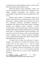 Term Papers 'Проблема организации и продвижения круизных туров на примере SIA "Tūrisma aģentū', 52.