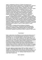 Research Papers 'Микеланджело Меризи да Караваджо', 2.