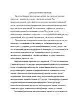 Research Papers 'Перевозки', 2.