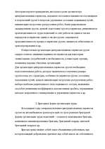 Research Papers 'Перевозки', 4.