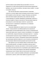 Research Papers 'Перевозки', 6.