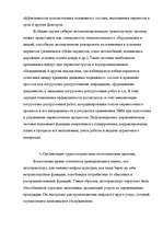 Research Papers 'Перевозки', 7.