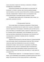 Research Papers 'Перевозки', 10.