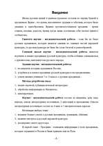 Research Papers 'Русские праздники', 3.