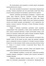 Research Papers 'Русские праздники', 6.