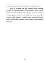 Research Papers 'Русские праздники', 7.