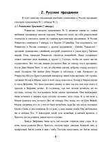 Research Papers 'Русские праздники', 8.