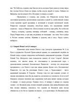Research Papers 'Русские праздники', 9.
