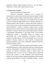 Research Papers 'Русские праздники', 10.