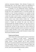 Research Papers 'Русские праздники', 11.