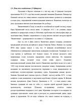 Research Papers 'Русские праздники', 12.