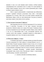 Research Papers 'Русские праздники', 13.
