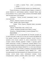 Research Papers 'Русские праздники', 14.