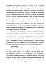 Research Papers 'Русские праздники', 15.