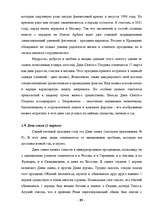 Research Papers 'Русские праздники', 19.