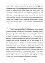 Research Papers 'Русские праздники', 20.