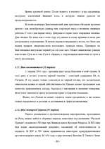 Research Papers 'Русские праздники', 21.