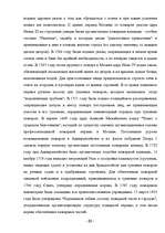 Research Papers 'Русские праздники', 22.