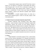 Research Papers 'Русские праздники', 23.