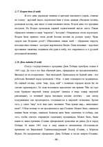 Research Papers 'Русские праздники', 26.