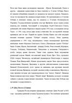 Research Papers 'Русские праздники', 27.