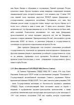 Research Papers 'Русские праздники', 28.