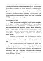 Research Papers 'Русские праздники', 29.