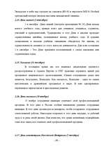 Research Papers 'Русские праздники', 31.