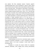 Research Papers 'Русские праздники', 33.