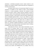 Research Papers 'Русские праздники', 34.