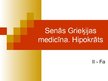 Presentations 'Senās Grieķijas medicīna. Hipokrāts', 1.