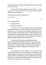 Research Papers 'Аналитика простых акций AO "Ditton pievadķēžu rūpnīca" на основе финансовых пока', 7.