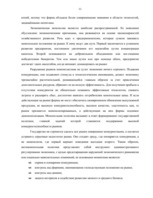 Research Papers 'Государственное регулировние и антимонопольная политика', 11.