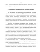 Research Papers 'Государственное регулировние и антимонопольная политика', 14.