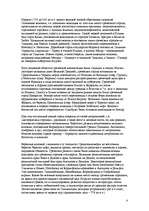 Research Papers 'Греция', 4.