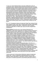 Research Papers 'Греция', 5.
