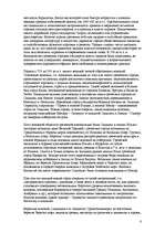 Research Papers 'Греция', 6.