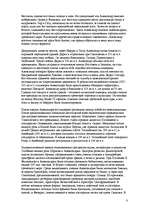 Research Papers 'Греция', 8.