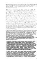 Research Papers 'Греция', 9.