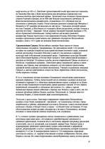 Research Papers 'Греция', 10.
