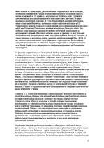 Research Papers 'Греция', 11.