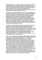 Research Papers 'Греция', 12.