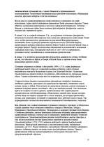 Research Papers 'Греция', 15.