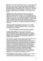 Research Papers 'Греция', 20.